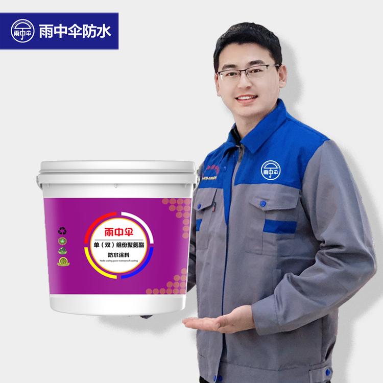 雨中伞厂家批发单双组分聚氨酯防水涂料彩色高弹性卫生间防水
