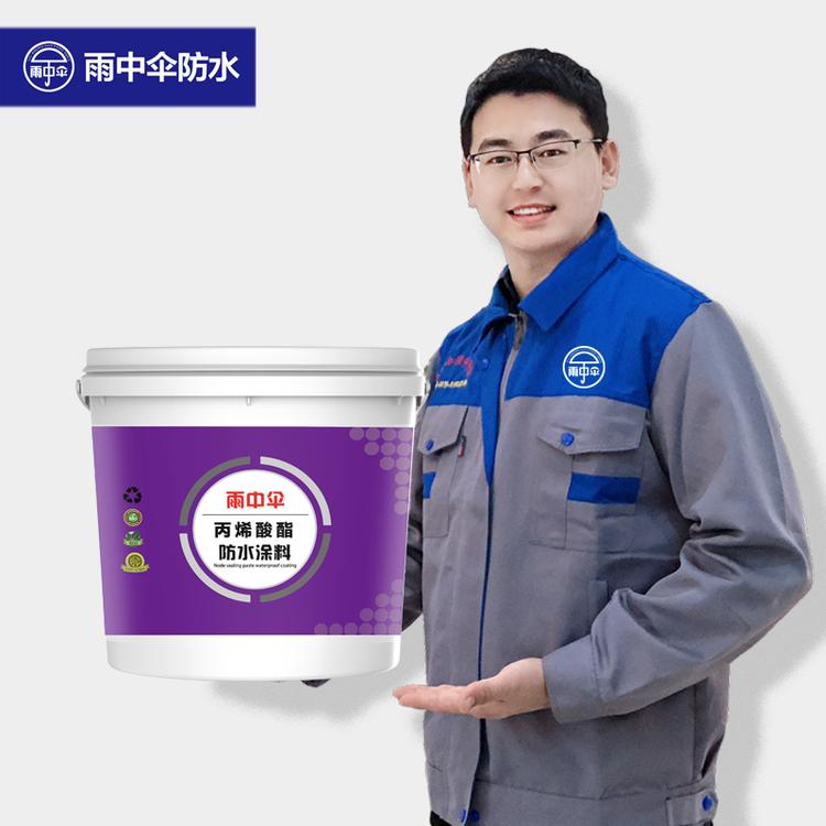 雨中伞厂家批发 丙烯酸酯防水涂料 柔性高弹性防水防水材料