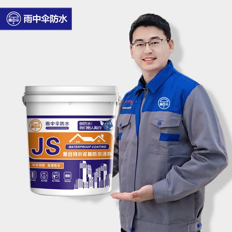雨中伞厂家批发一型二型高聚物水泥基防水材料 JS聚合物水泥防水涂料