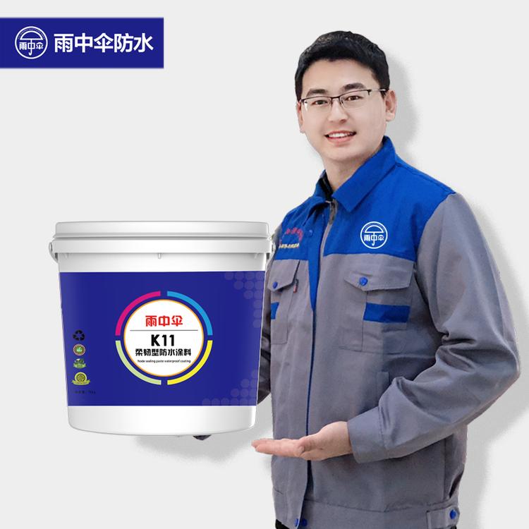 【雨中伞】K11防水涂料 厂家直销批发零售价格施工执行标准