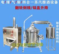 酿酒<em>机械设备</em>  做什么赚钱