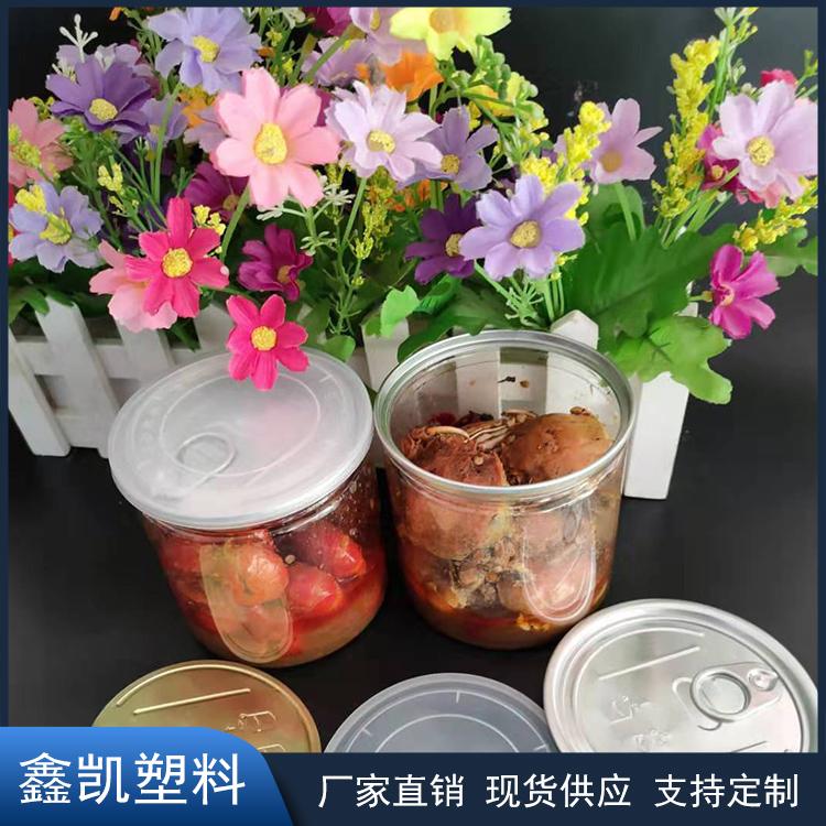 易拉罐食品瓶 pet瓶 塑料瓶 85*100易拉罐 现货批发