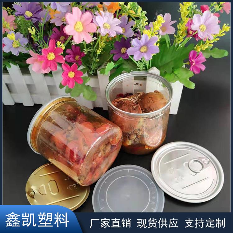 加厚型PET透明塑料罐 85*100塑料易拉罐 塑料易拉罐 塑料瓶