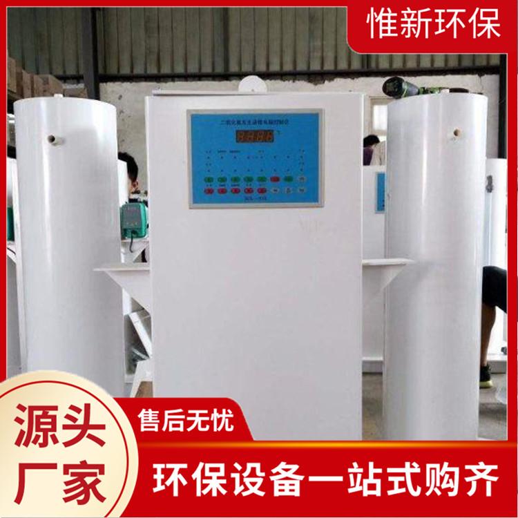 惟新供应二氧化氯消毒器 污水处理消毒设备 二氧化氯投加器安装