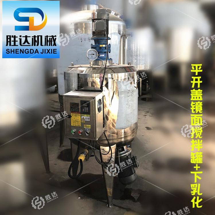 现货不锈钢液体搅拌桶立式食品搅拌罐电加热乳化反应釜搅拌机