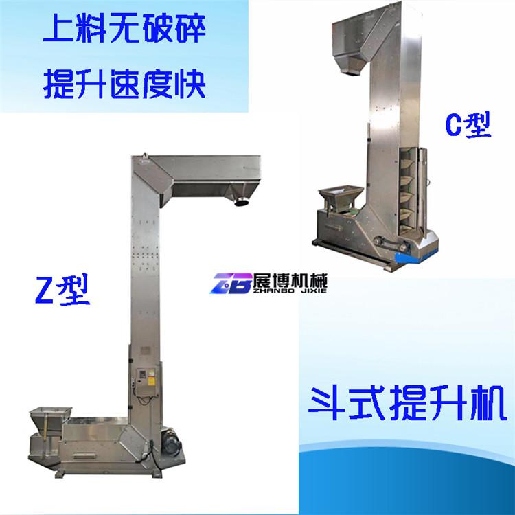 定制Z型种子提升机3L耐磨斗式输送机可移动Z型直立式上料机