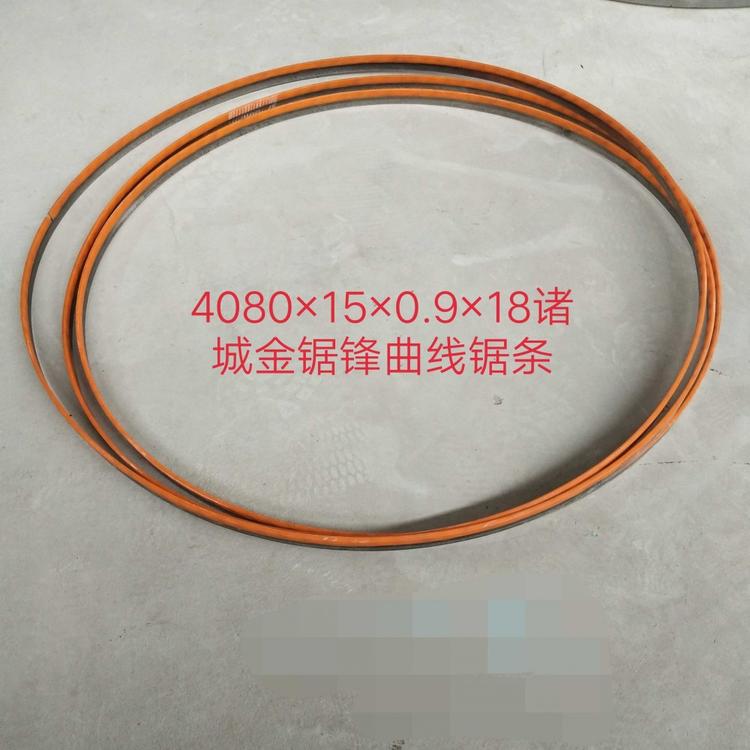 硬质合金带锯条钨钢锯条钨钢锯条木工锯条带锯条厂家加工定制