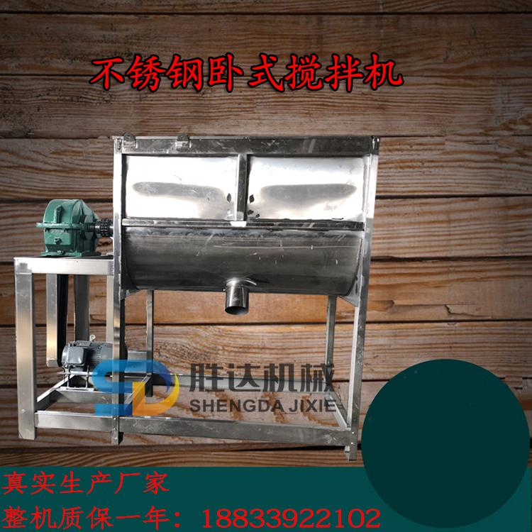 搅拌机工业多功能大型商用饲料食品粉末混合机不锈钢卧式搅拌机