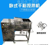 200KG食品粉末/中药粉烘干搅拌机加热卧式搅拌机休闲食品加料搅拌机 精饲料搅拌机