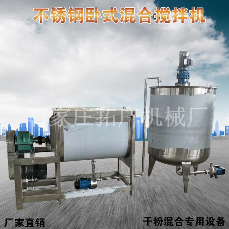 热销不锈钢医药粉混合机 卧式食品面粉搅拌机 密封调味品混料机设备
