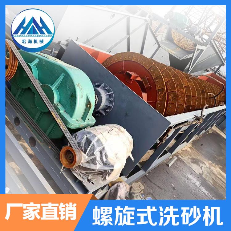 山东螺旋洗砂机 买螺旋洗砂机来宏海 长期供应
