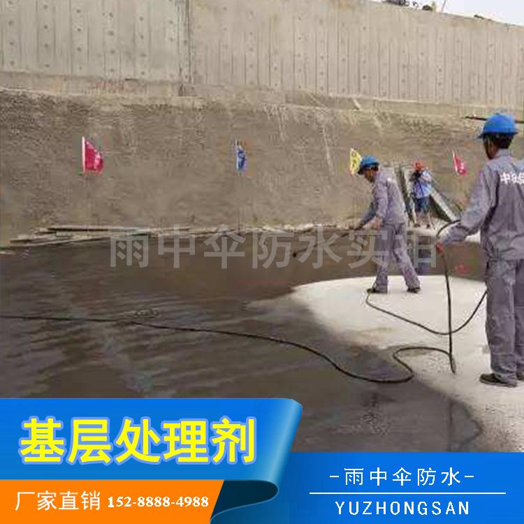 【雨中伞】冷底油基层处理剂乳化沥青厂家直销批发