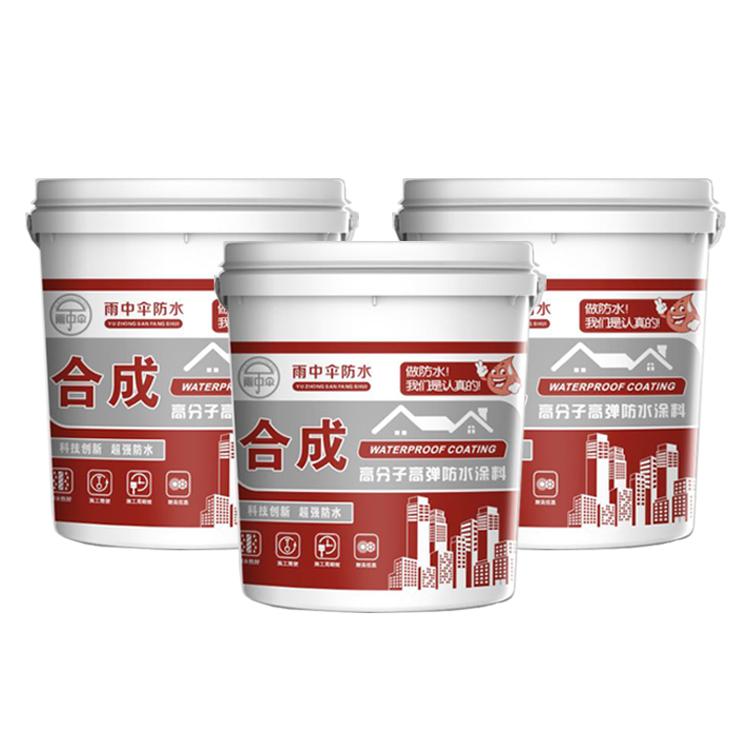 【雨中伞】合成高分子防水涂料 厂家直销批发零售价格施工