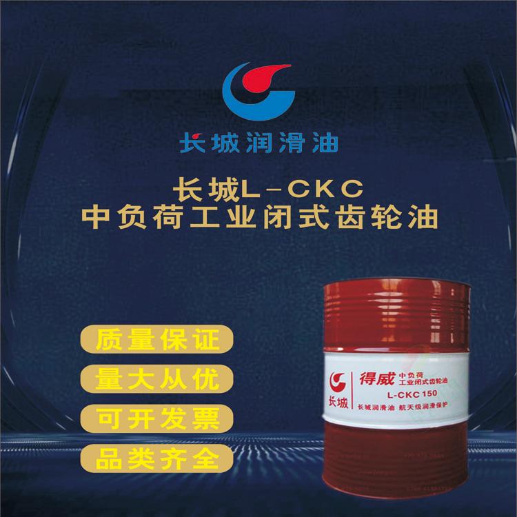 销售中国石化 长城CKC中负荷工业齿轮油220号320号150号460号 大量现货