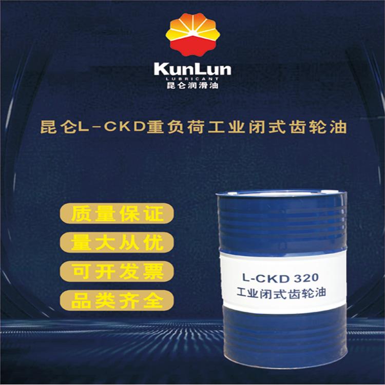 供应中石油昆仑重负荷工业齿轮油 320号220号150号460号现货供应