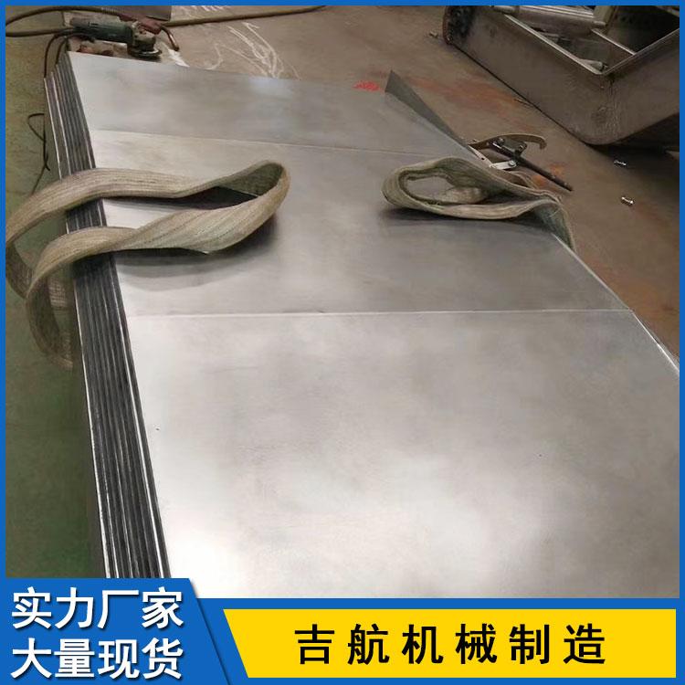 钢板防护罩 吉航机械 不锈钢导轨防尘罩 机床防护罩 伸缩式钢板防护罩