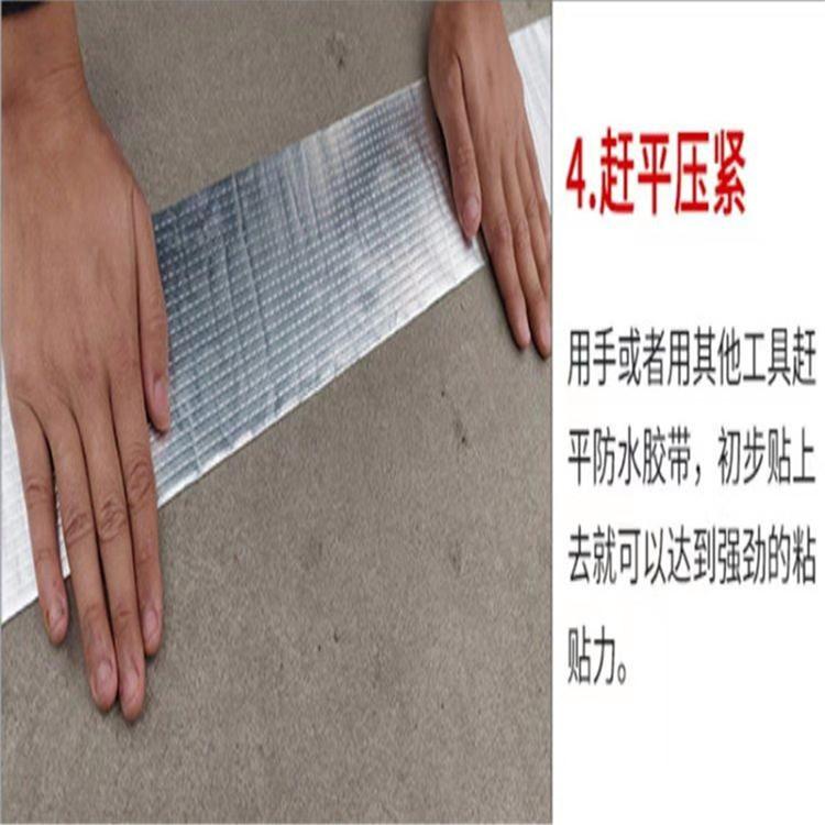 防水胶带 天晴牌防水胶带供货商