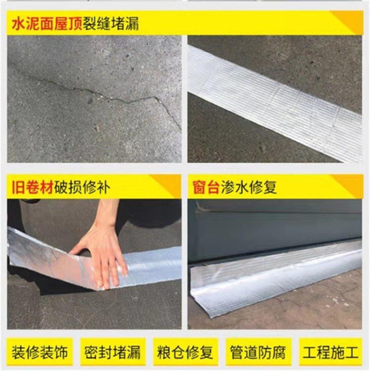 丁基防水密封胶带 天晴牌丁基防水密封胶带生产厂家