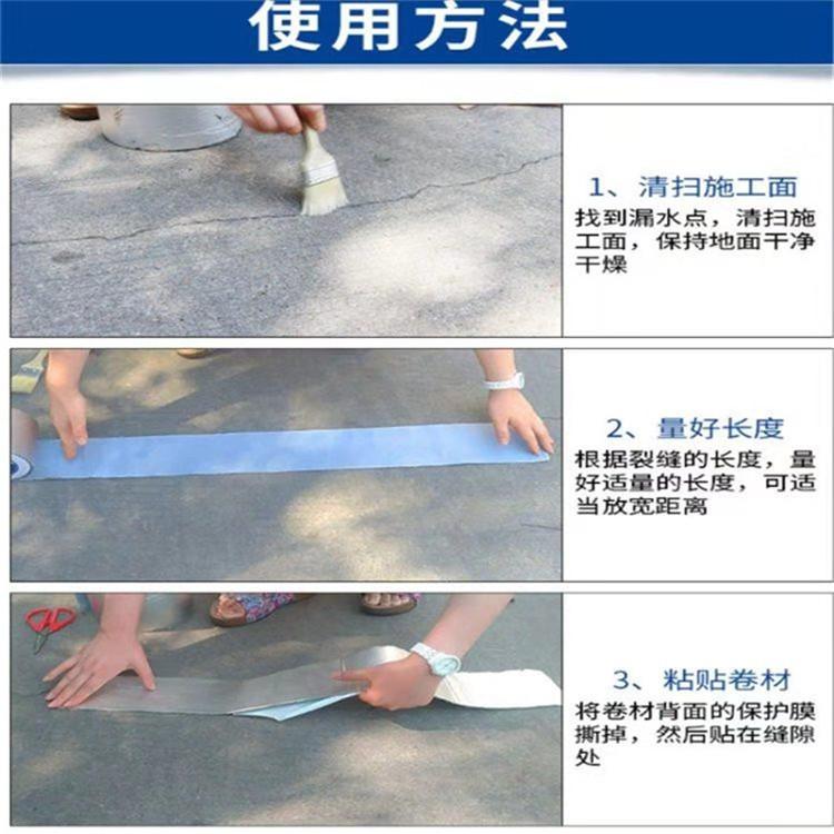 防水自粘胶带 天晴牌防水自粘胶带供货商