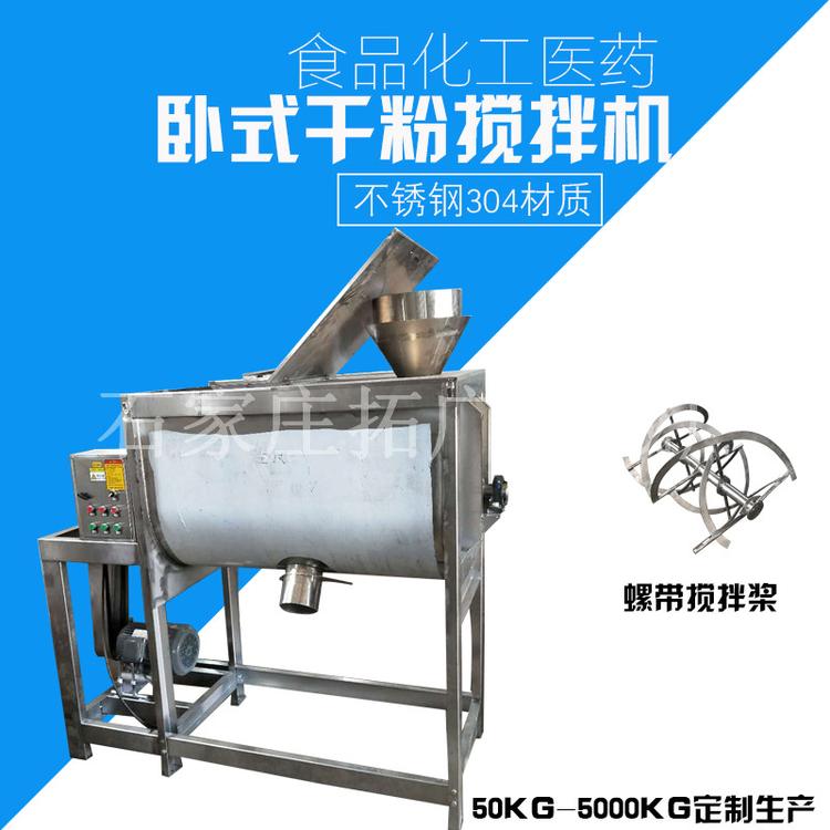 不锈钢食品搅拌机 U型糊山药粉粉末混合机芥末粉增味剂混合机厂家批发