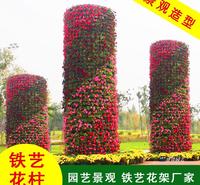 立体花架花柱  简易花球 景观花坛 花球 节日 国庆节 庆典 批发厂家