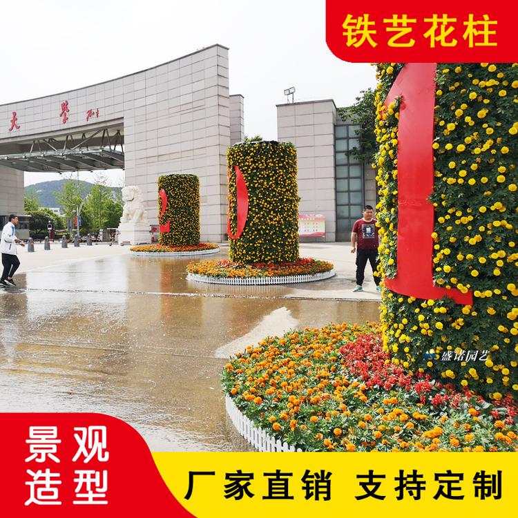 园林绿化 花球公园 园林花球花柱 节日 国庆节 庆典 制作厂家