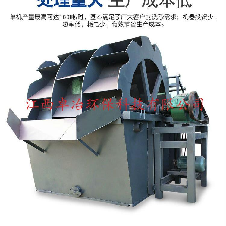 厂家供应轮斗式洗沙机  三排轮斗洗沙机  二排轮斗洗砂机