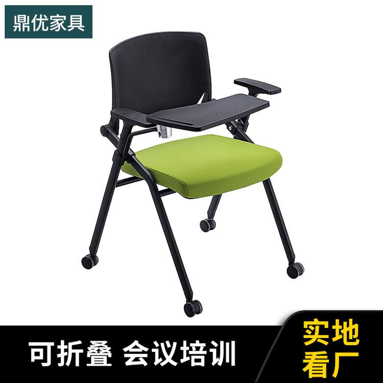 会议室椅厂家 深圳培训会议椅直供 鼎优带写字板办公椅