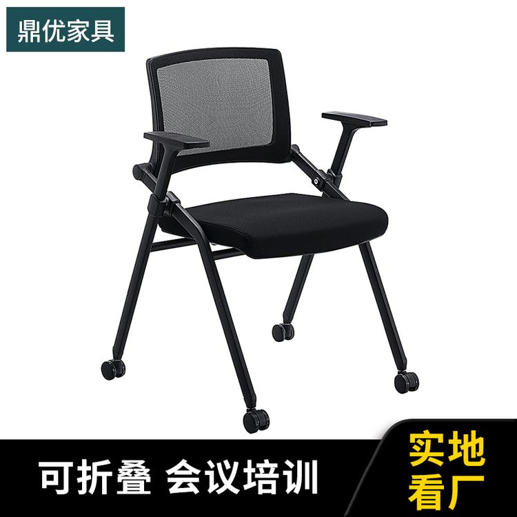 深圳培训椅 折叠会议椅带写字板办公椅批发厂家 鼎优培训椅专利