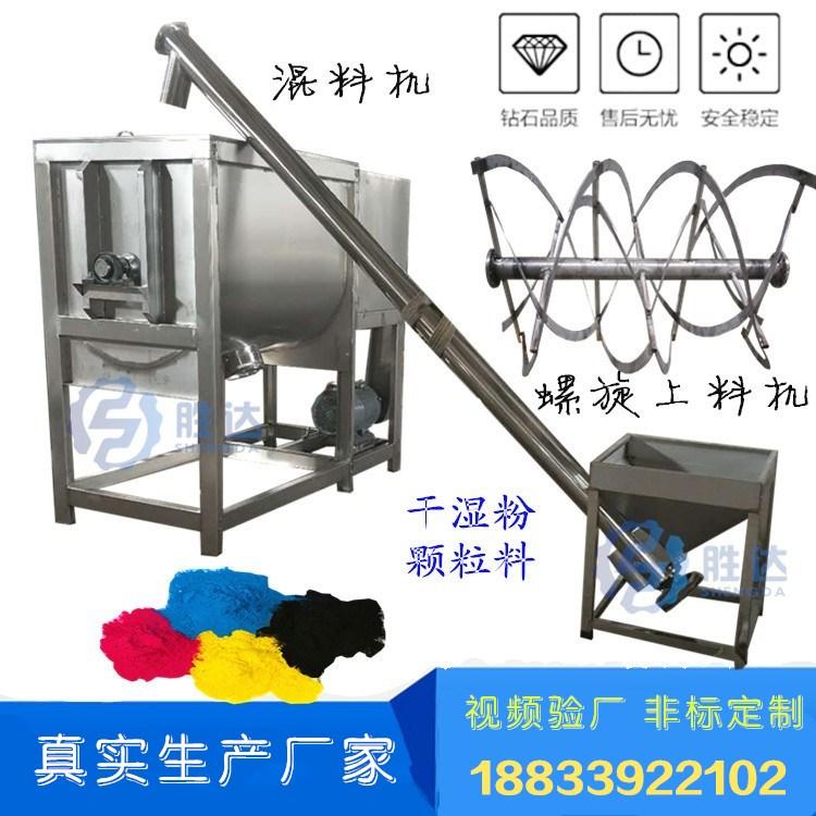 1吨卧式粉体搅拌机钛白粉不锈钢混合机化工原料双螺带拌料机