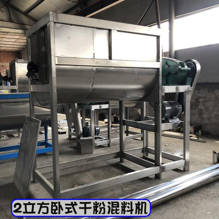 多工能蓝莓粉搅拌机不锈钢食品级多肽粉料混料机卧式粉末混料机厂家