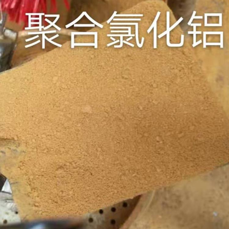 聚合氯化铝 工业级聚合氯化铝 净水专用絮凝剂现货供应