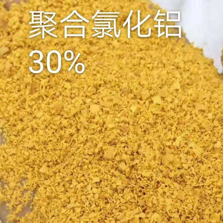 净水剂聚合氯化铝 工业级聚合氯化铝 山东聚合氯化铝现货供应