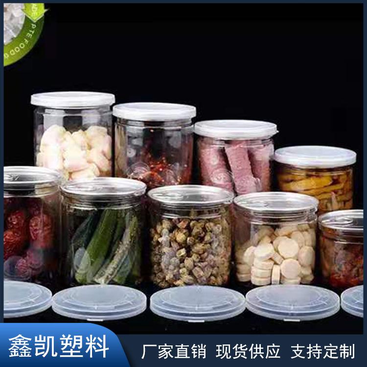 85*120塑料易拉罐 透明食品包装罐 塑料透明易拉食品罐