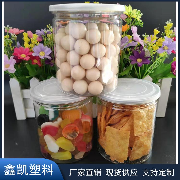 塑料罐 塑料透明易拉食品罐 食品瓶 85*120