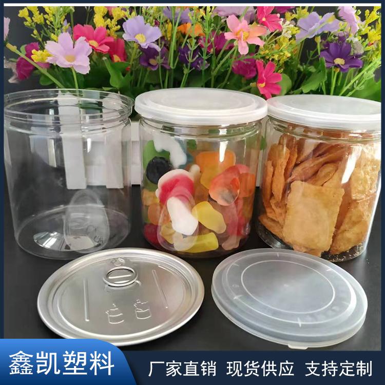 厂家供应 塑料易拉罐 PET易拉瓶 透明易拉罐食品罐