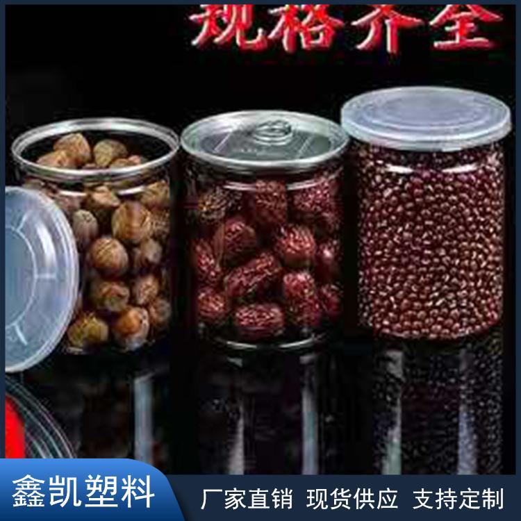 厂家直销 85*120pet透明包装罐 食品易拉密封罐