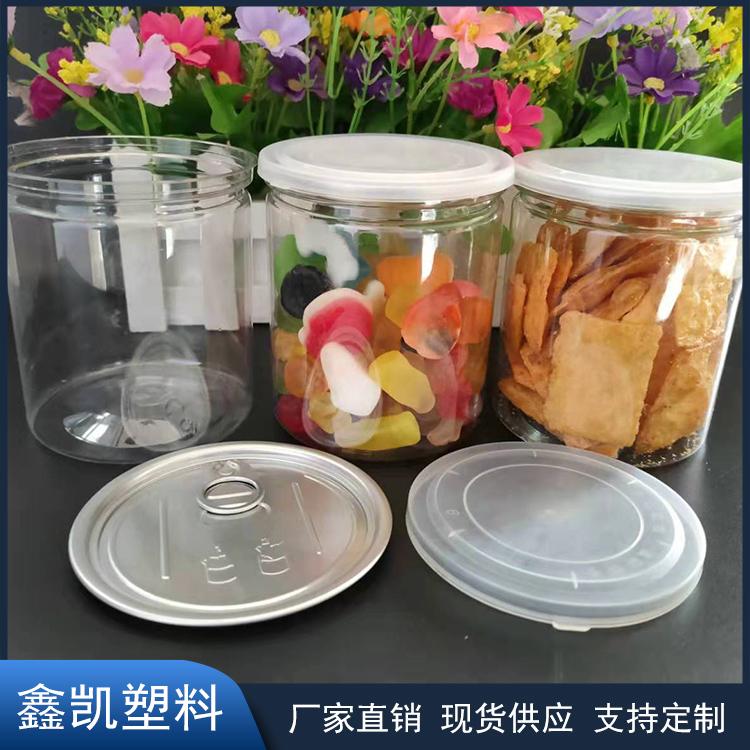 85*120pet透明食品瓶子 易拉包装罐 透明食品罐子 螺旋食品罐