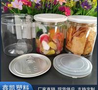 85*120pet透明<em>食品</em>瓶子 易拉包装罐 透明<em>食品</em>罐子 螺旋<em>食品</em>罐