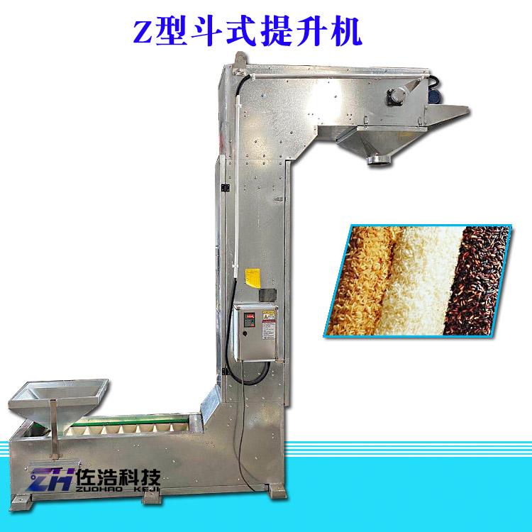 ZH厂家直供Z型提升机贡米304斗式上料机往复式不锈钢Z字型斗提机