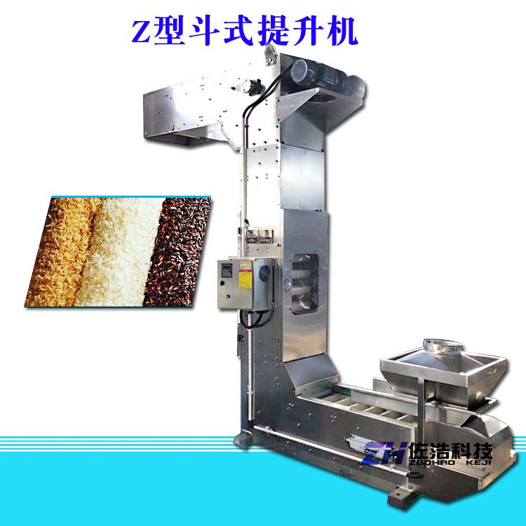 链条诱导斗式提升机稻谷无扬尘Z型提升机304垂直Z型输送机
