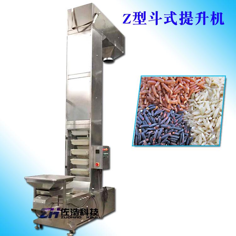 定制Z型提升机轻型无漏料玉米糁斗式提升机多个出料口链斗式输送机