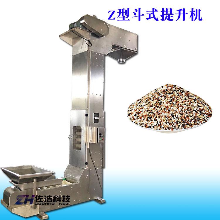 Z型垂直上料提升机黑麦仁食品级斗式输送机诱导式斗式提升机