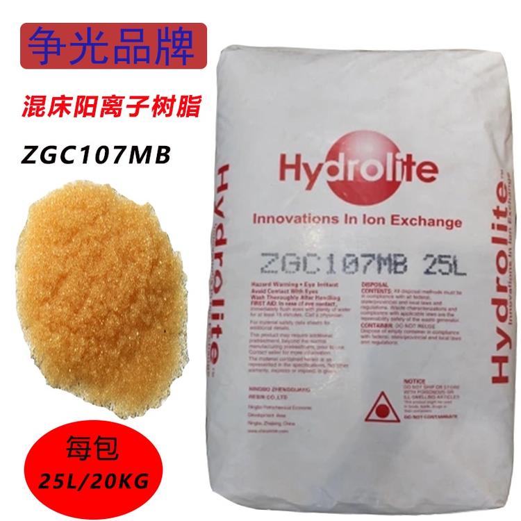 阳离子交换树脂ZGC107MB争光树脂