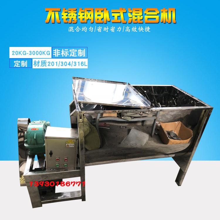 不锈钢槽型混合机大型桂圆干果粉搅拌机卧式螺带固体干粉混料机食品机