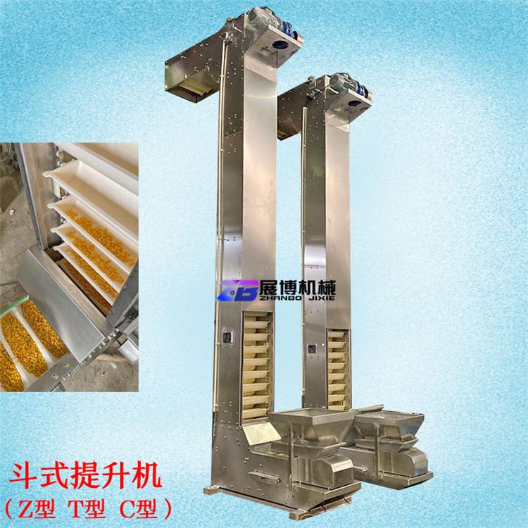 青稞诱导斗式提升机粳米可调速翻斗上料机上下翻转Z型提升机