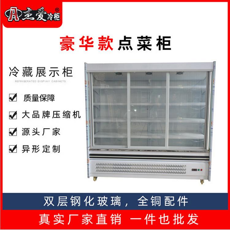 厂家直销批发商用点菜柜 立式点菜柜 麻辣烫点菜柜供应杰爱
