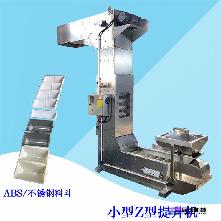 诱导斗式上料机霹雳果连续式Z型提升机不卡斗转斗式提升机