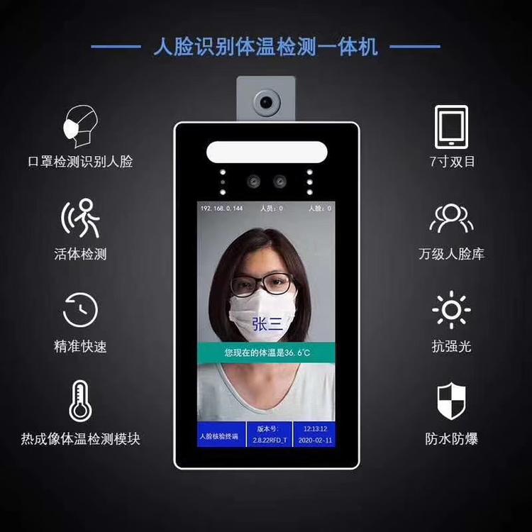 大同人体测温探测门,红外测温检测仪,大同幼儿园测温安检门厂家