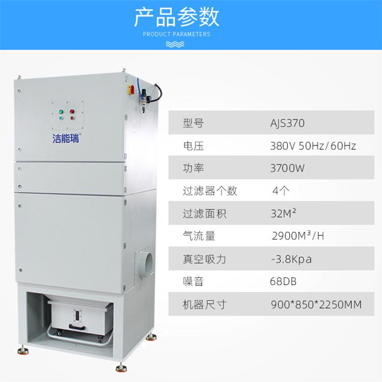 洁能瑞 激光切割除尘器厂家 苏州滤筒除尘器 激光切割除尘器